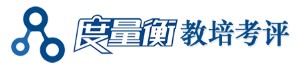 度量衡教培考评平台
