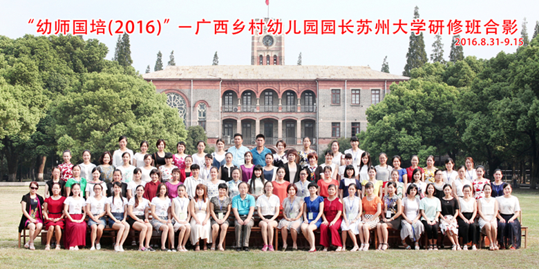 1474250922440001095.jpg 广西园长1-电子合影_副本.jpg