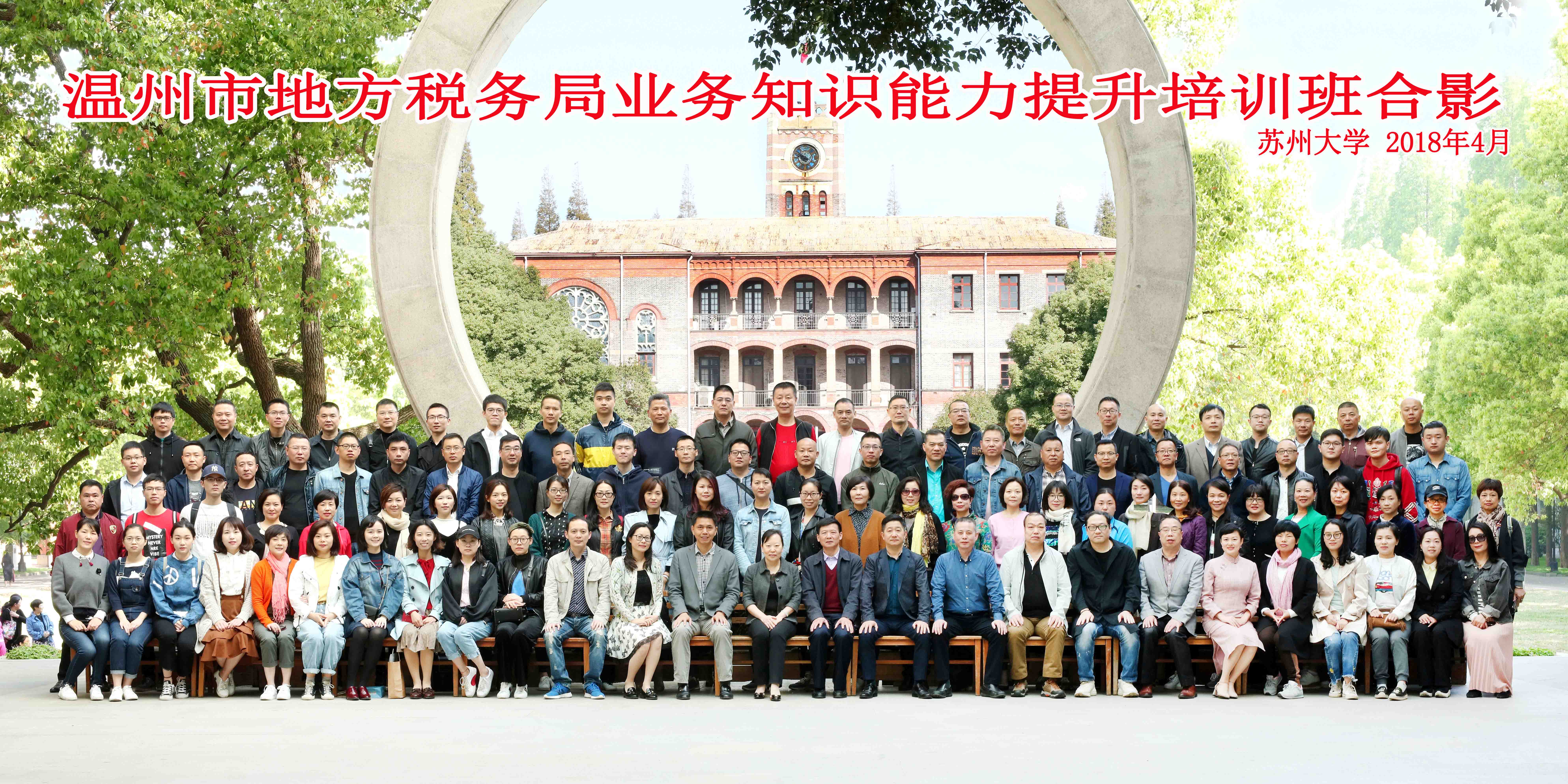 1528081151092026778.jpg 温州地税一期.jpg