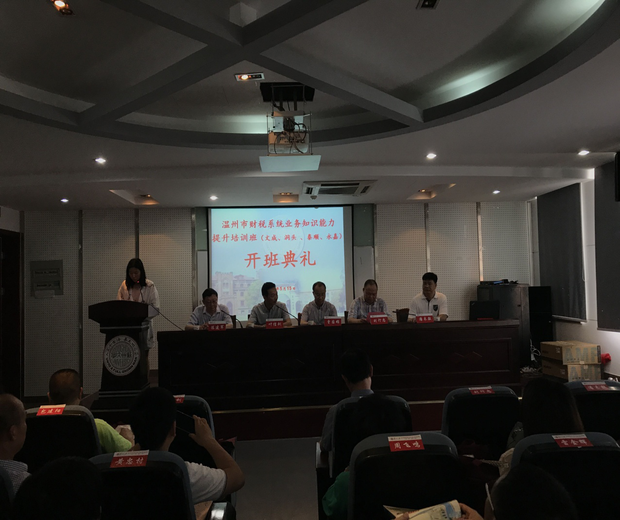 1526892450063092942.png 温州财税.png