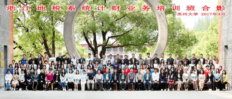 1513670401380054253.png 浙江地税1.png