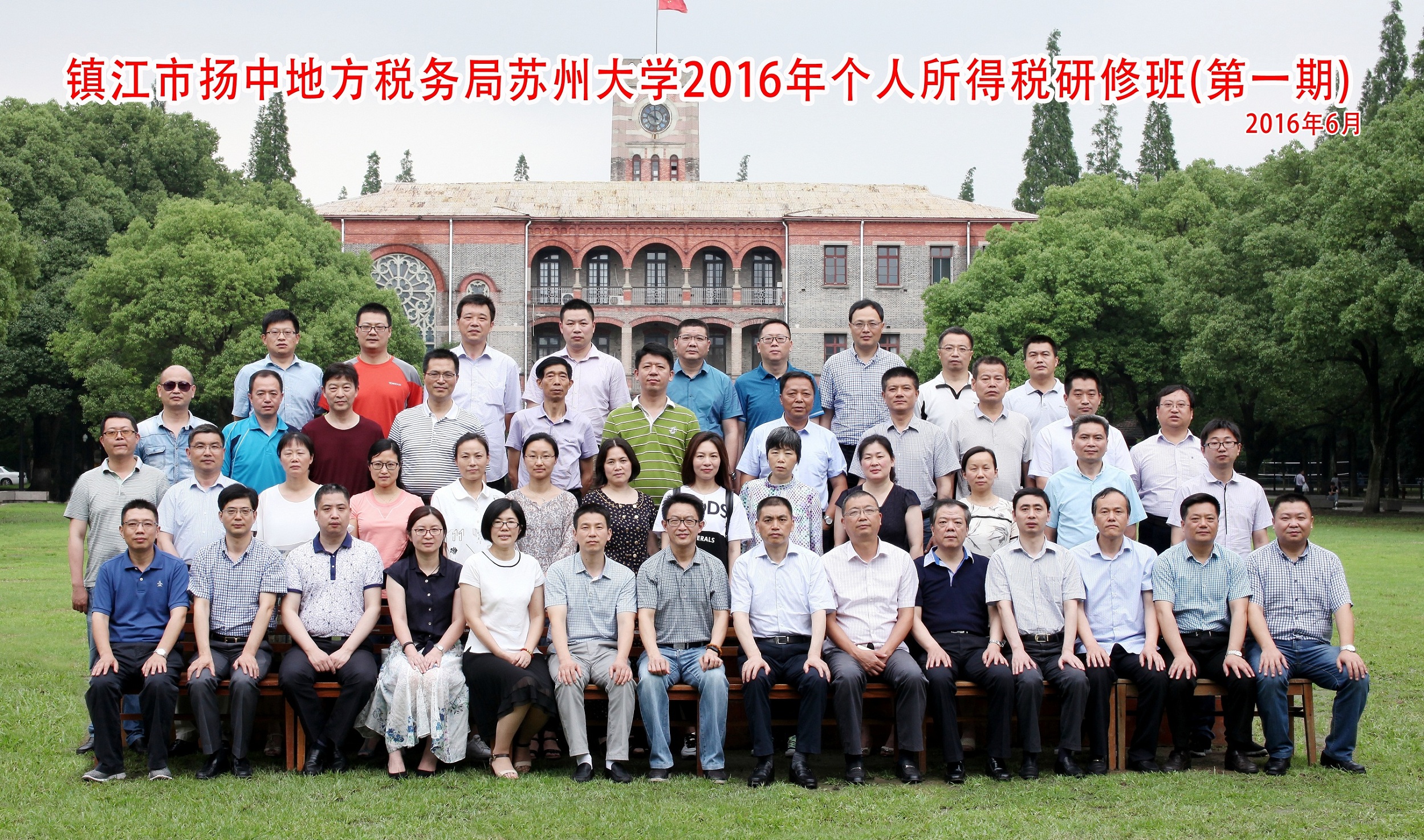 1469364948055091222.jpg 扬中地税局---第一期.jpg