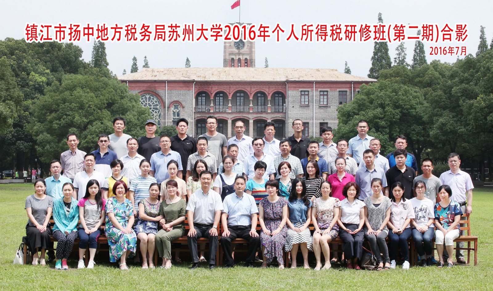 1469364883923004740.jpg 扬中地税局---第二期.jpg