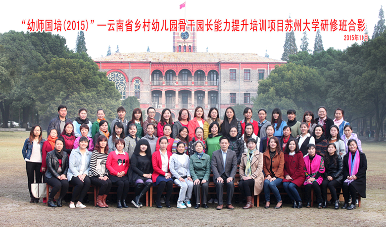 1456899822641022868.jpg 幼师云南园长_副本.jpg