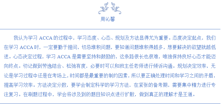 周沁馨.png